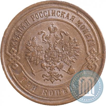 Фото 3 копейки 1869 года ЕМ 