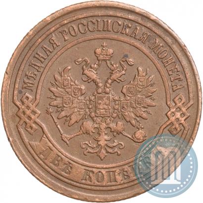 Фото 2 копейки 1869 года ЕМ 