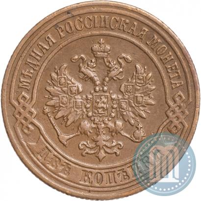 Фото 2 копейки 1870 года ЕМ 