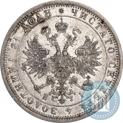 Picture 1 rouble 1872 year СПБ-НІ 