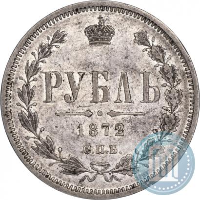 Picture 1 rouble 1872 year СПБ-НІ 
