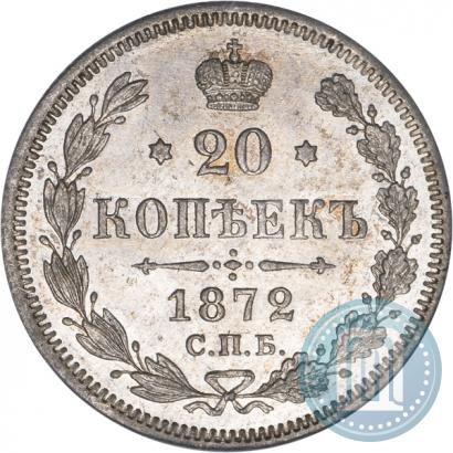 Picture 20 kopecks 1872 year СПБ-HI 