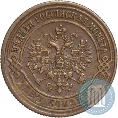 Фото 2 копейки 1873 года ЕМ 