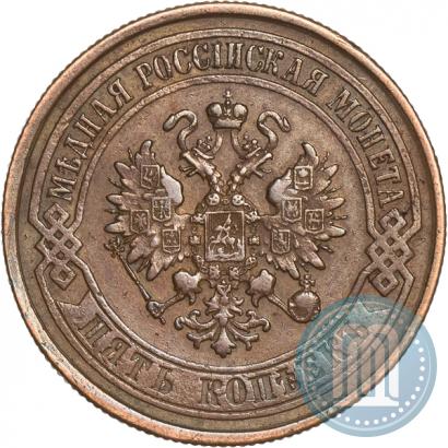 Picture 5 kopecks 1874 year ЕМ 