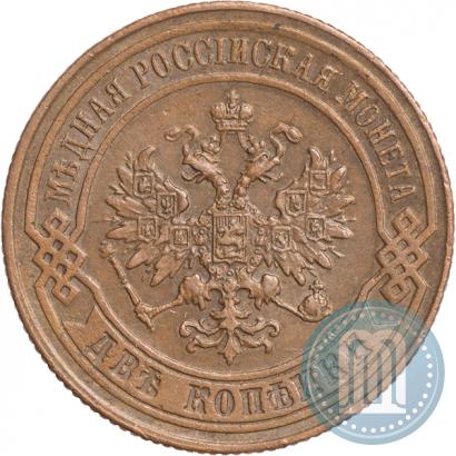 Фото 2 копейки 1874 года ЕМ 