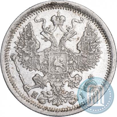 Фото 20 копеек 1876 года СПБ-HI 