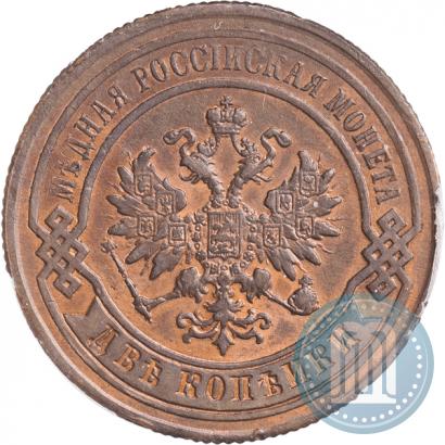 Picture 2 kopecks 1877 year СПБ 