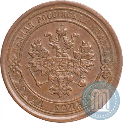 Фото 1 копейка 1877 года СПБ 
