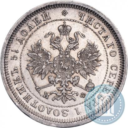 Picture 25 kopecks 1880 year СПБ-НФ 