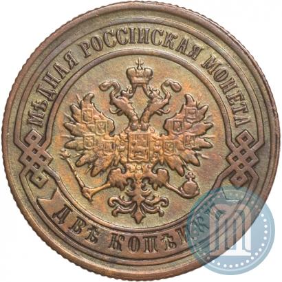 Фото 2 копейки 1881 года СПБ 