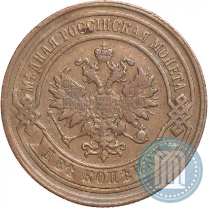 Фото 2 копейки 1881 года СПБ 