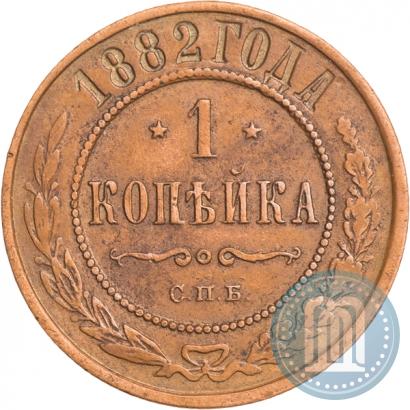 Фото 1 копейка 1882 года СПБ 