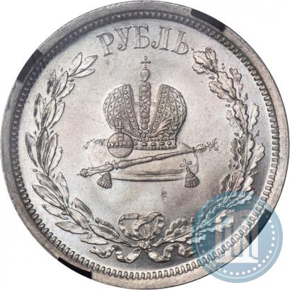 Picture 1 rouble 1883 year ЛШ "On the Coronation of Emperor Alexander III"