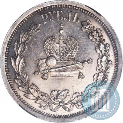 Фото 1 рубль 1883 года ЛШ "В память Коронации Императора Александра III"