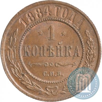 Фото 1 копейка 1884 года СПБ 