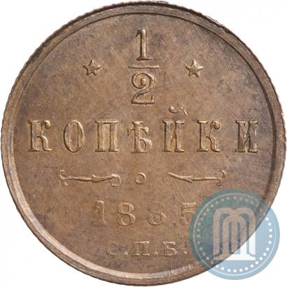 Picture 1/2 kopeck 1885 year СПБ 