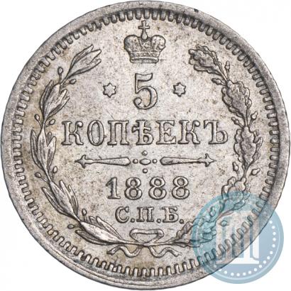 Picture 5 kopecks 1888 year СПБ-АГ 