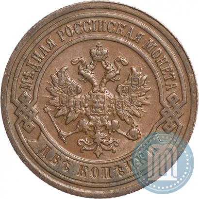 Picture 2 kopecks 1894 year СПБ 