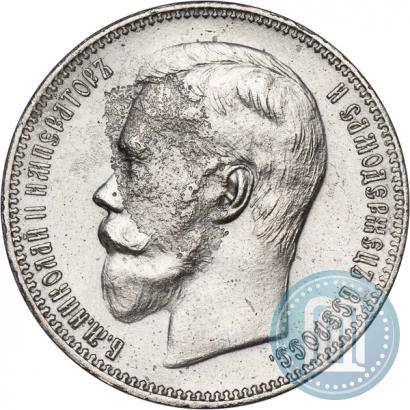 Picture 1 rouble 1896 year (АГ) 