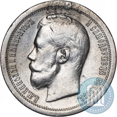 Picture 50 kopecks 1896 year (*) 