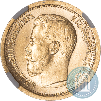 Picture 7,5 roubles 1897 year (АГ) 