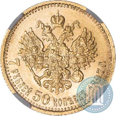 Picture 7,5 roubles 1897 year (АГ) 