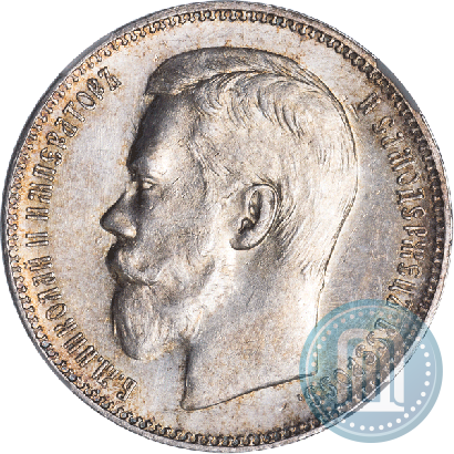 Picture 1 rouble 1897 year (АГ) 
