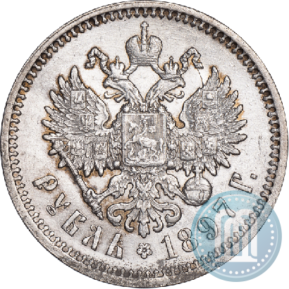Picture 1 rouble 1897 year (АГ) 