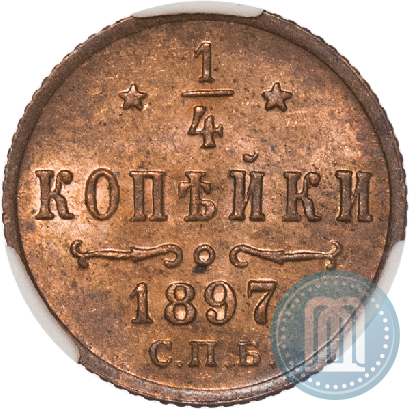 Picture 1/4 kopeck 1897 year СПБ 