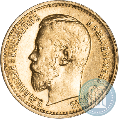 Picture 5 roubles 1898 year (АГ) 