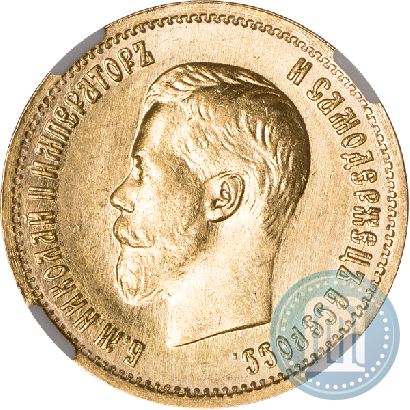 Picture 10 roubles 1899 year (АГ) 