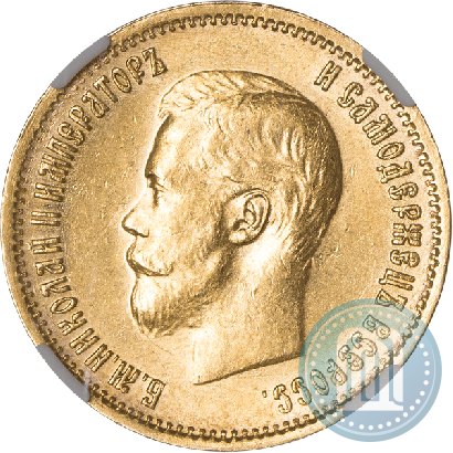 Picture 10 roubles 1899 year (ФЗ) 