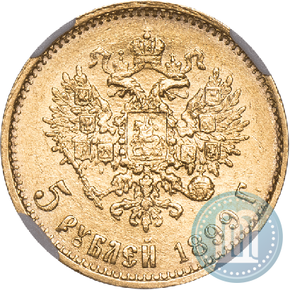 Picture 5 roubles 1899 year (ЭБ) 