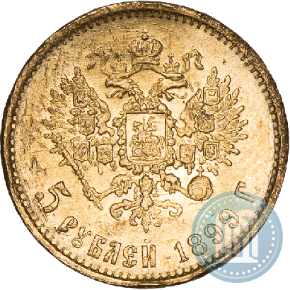 Picture 5 roubles 1899 year (ЭБ) 