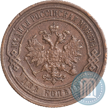 Picture 2 kopecks 1899 year СПБ 