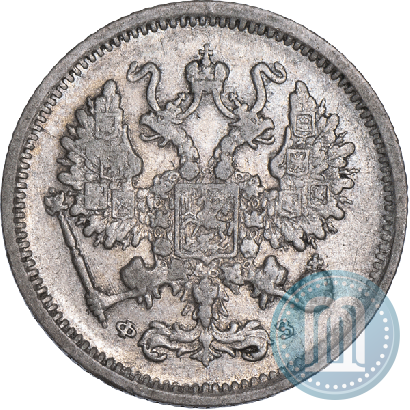 Фото 10 копеек 1900 года СПБ-ФЗ 