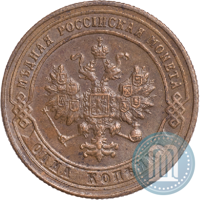 Фото 1 копейка 1900 года СПБ 