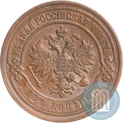 Picture 2 kopecks 1901 year СПБ 