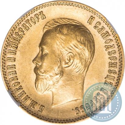 Picture 10 roubles 1903 year (АР) 
