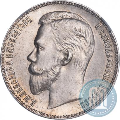 Фото 1 рубль 1903 года (АР) 