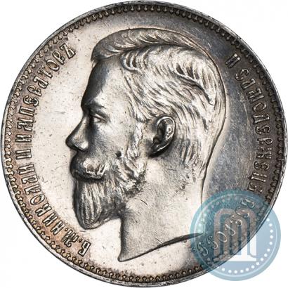Picture 1 rouble 1911 year (ЭБ) 
