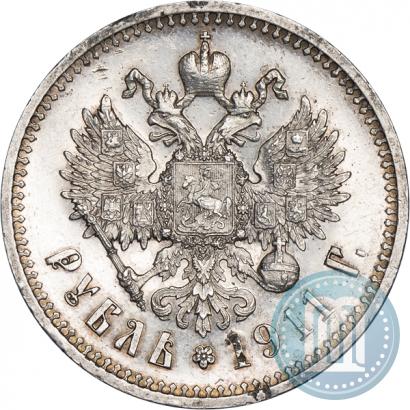 Picture 1 rouble 1911 year (ЭБ) 