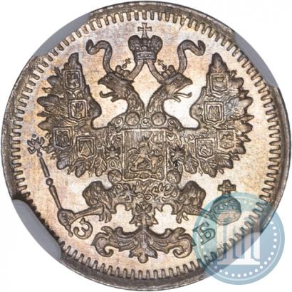 Фото 5 копеек 1911 года СПБ-ЭБ 