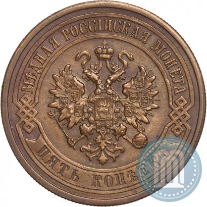 Фото 5 копеек 1911 года СПБ 