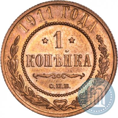 Picture 1 kopeck 1911 year СПБ 