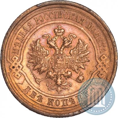 Фото 2 копейки 1912 года СПБ 
