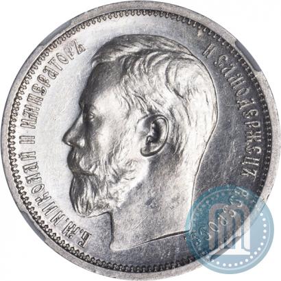 Picture 50 kopecks 1914 year (ВС) 