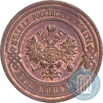 Фото 3 копейки 1914 года СПБ 