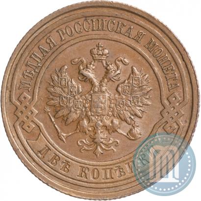 Picture 2 kopecks 1914 year СПБ 