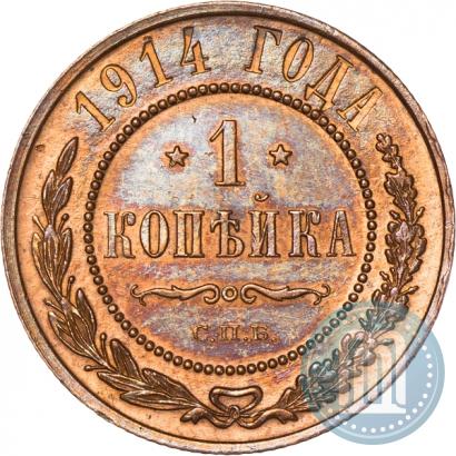 Picture 1 kopeck 1914 year СПБ 